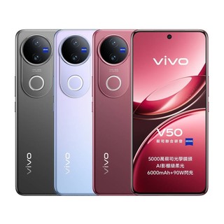 vivo V50 5G (12G/512G) 6.77吋 八核心 智慧型手機 全新機