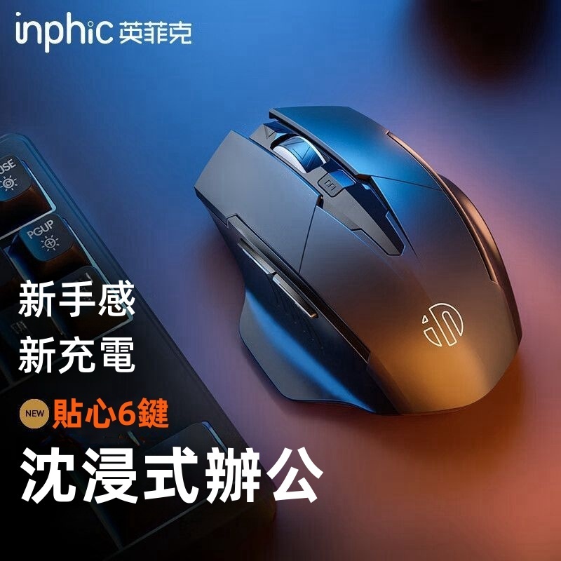 隔日達 英菲克A9 靜音滑鼠 三模滑鼠 充電滑鼠 無線滑鼠 電競滑鼠 手機滑鼠 平板滑鼠 遊戲滑鼠 辦公滑鼠 交換禮物