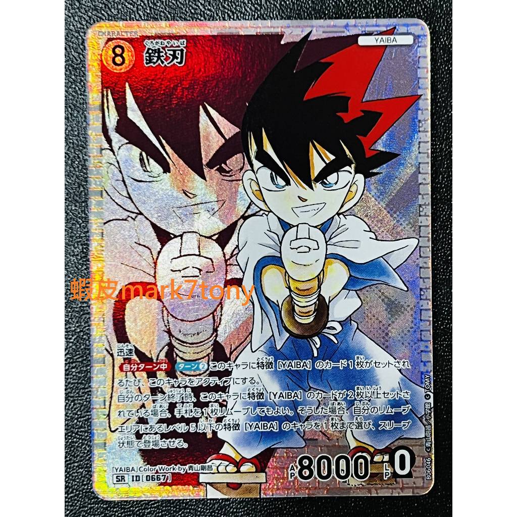 名偵探柯南 TCG 卡牌 第六彈 CT-P06 浮雕 0667 SR 鐵刃 閃卡 城市風雲兒 真 武士傳 YAIBA