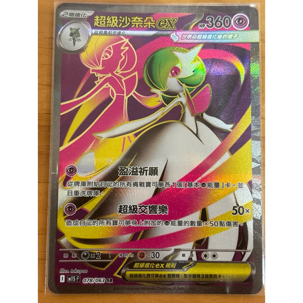 沙奈朵sr的價格推薦- 2026年2月| 比價比個夠BigGo