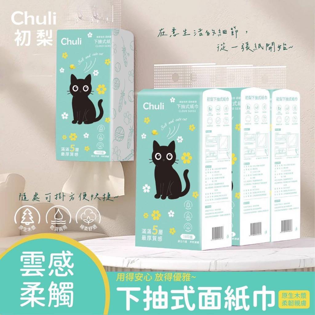 『現貨秒發』懸掛式衛生紙 1500張 厚衛生紙 掛式衛生紙 擦手紙 壁掛紙巾 抽取式衛生紙 廁所用紙 壁挂式抽纸