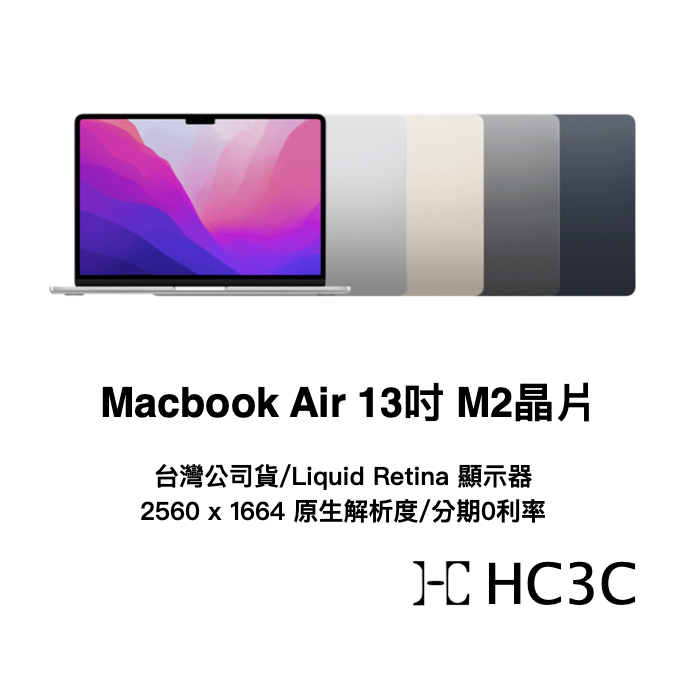 【HC3C】16G原廠保固中 Apple Macbook Air M2/13.6吋 2022 二手