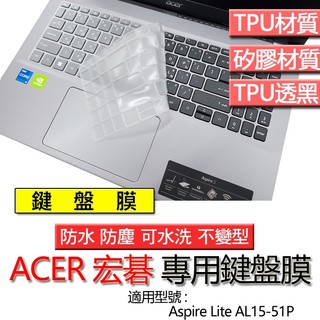 ACER Aspire Lite AL15-51P AL15-36P AL15-52P 鍵盤膜 鍵盤套 鍵盤保護膜 鍵盤