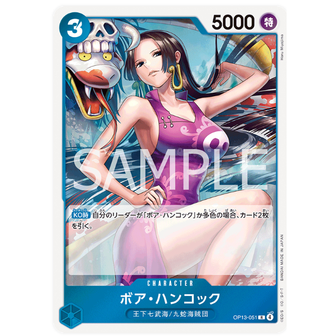 [元氣滿屋] 航海王TCG OP13 傳承的意志 波雅・漢考克 OP13-051 R