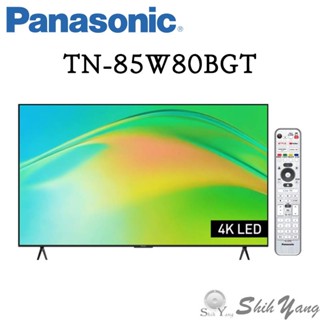 Panasonic 國際牌 TN-85W80BGT 智慧連網顯示器 85吋 4K LED 液晶電視 保固三年