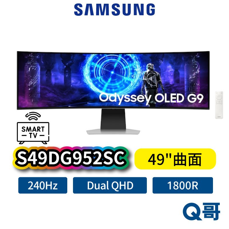 SAMSUNG 三星 49吋 Odyssey OLED G9 曲面電競顯示器 S49DG952SC 電腦螢幕 智慧電視