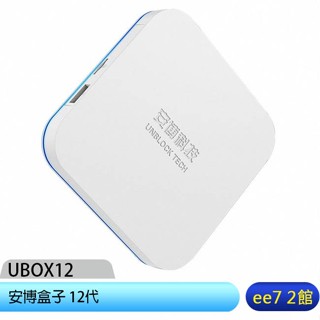 安博盒子 12代 UBOX12~送無線滑鼠 [ee7-2]