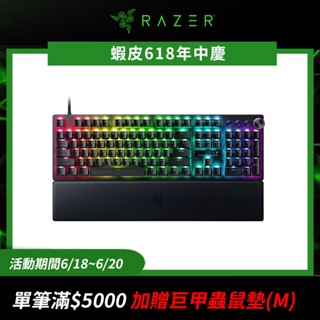 雷蛇Razer Huntsman V3 Pro 獵魂光蛛-類比式鍵盤光學軸/中文-(標準版、TKL、60%)