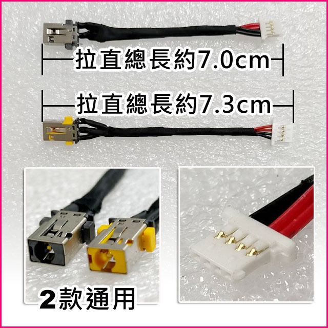 【大新北筆電】現貨Acer Swift 3 S40-10 N17W7(CA38)電源插孔接頭線組接口DC in jack