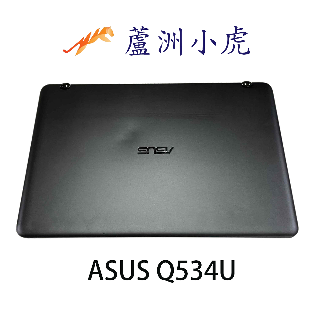 【蘆洲小虎電腦】華碩ASUS Q534U 15.6吋 觸控螢幕 二手筆電 文書 4K 瑕疵品