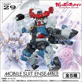 【現貨】BANDAI 機動戰士鋼彈 MOBILE SUIT ENSEMBLE 29 全5種一中盒10入販