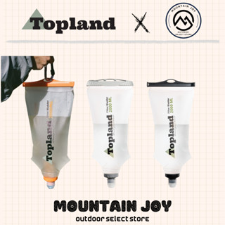 【Topland】(含套組配件) 行動濾水袋 戶外裝備 濾水器 水袋 多重過濾 臺灣製造 登山露營 配件