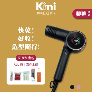 【FLORA｜專業摺疊極速吹風機】LD-230 迷你輕巧型 摺疊吹風機 磁吸吹嘴 LD230 Kimi極美職人推薦