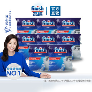【finish亮碟箱購8入組｜洗碗機軟水鹽】官方原廠｜ 預防水垢 硬水軟化 軟化水質 洗碗機保養 洗碗機專用 水垢預防