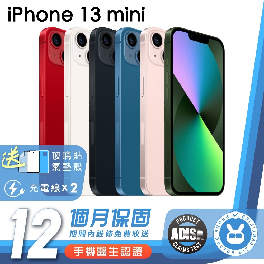 Apple iPhone 13 Mini 手機醫生官方認證二手機 保固12個月 K3數位