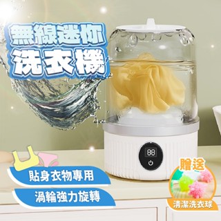迷你洗衣機 小型洗衣機 內衣洗衣機 內褲洗衣機 寶寶洗衣機 隨身洗衣機 洗衣機 無線usb充電洗衣機