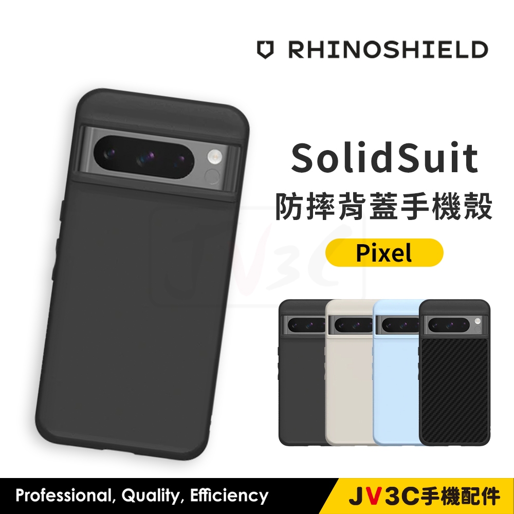 犀牛盾 SolidSuit 經典款 適用 Google pixel 9 8 8Pro 7 7Pro 6 手機殼 防摔殼