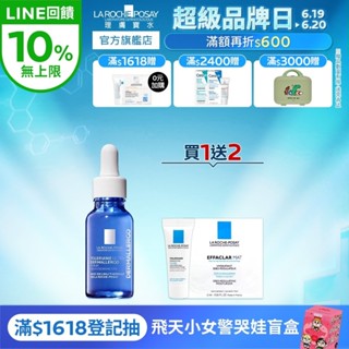 理膚寶水 多容安舒緩保濕修護精華 20ml 3件組 (最低效期至2026/09) 安心小藍瓶 官方旗艦店