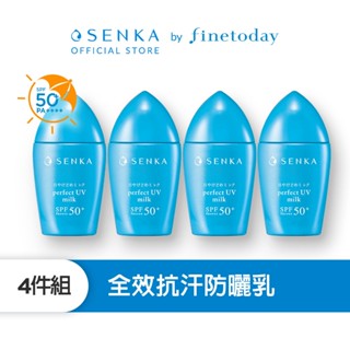 SENKA 專科 全效抗汗防曬乳 40mL 【日本FineToday旗艦店】