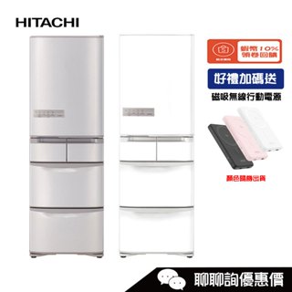 RS42NJL 五門冰箱 407L 日本原裝 1級效能 左開 HITACHI 日立