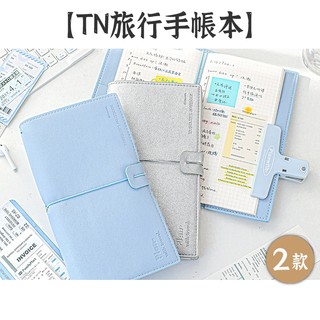 HOW手帳 Planwith【TN旅行手帳本】2款 空白+方格 PU軟皮 附票據收納 口袋設計 彈性綁帶 奏摺頁