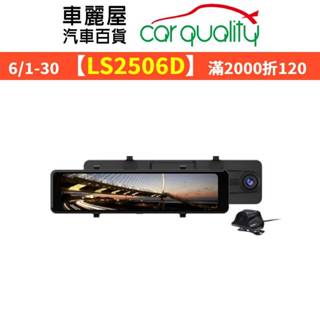 【ABEE 快譯通】R120 WiFi 前後雙鏡頭行車紀錄器電子後視鏡 2K+HDR+科技執法+64G (車麗屋)