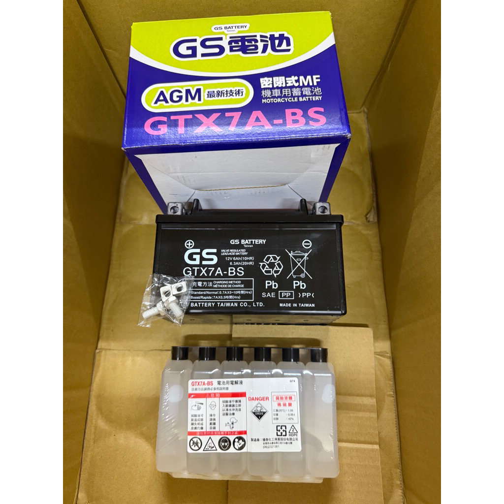 ❤️快速 GTX7A-BS GS 統力 密閉式 電池 機車 蓄電池 杰士 7號 125 100 光陽 山葉 三陽 7A