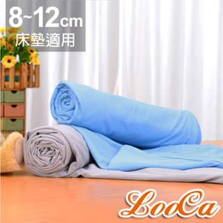 【LooCa】吸濕透氣8-12cm薄床墊布套MIT-拉鍊式