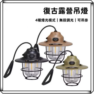 隔日到貨【享峰格✨復古造型】露營燈 復古露營燈 復古小吊燈 松果燈 氣氛燈 吊燈 帳篷燈 手電筒 露營照明 露營 戶外燈