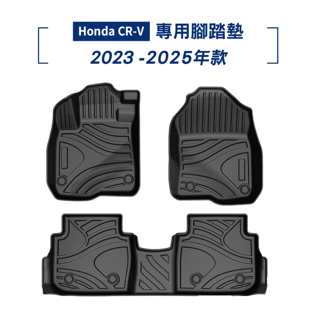 【KT BIKER】CR-V 6代 4D防水腳踏墊 TPE 地墊 3D立體腳踏墊 CRV6腳墊踏
