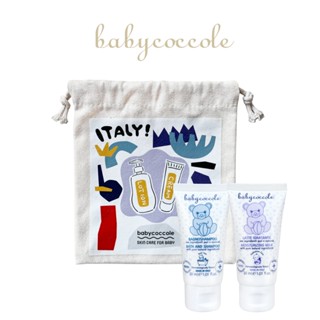 Babycoccole 寶貝可可麗 可可袋著走 明星隨身組（旅行2入組）｜官方旗艦店 二合一洗浴露 清爽乳液