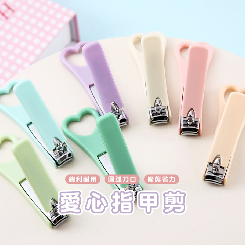 嘉義出貨發貨_B341 愛心指甲剪 指甲剪 美甲 指甲 修型 剪刀 防噴濺 剪指甲 工具 個人衛生用品 指甲護理