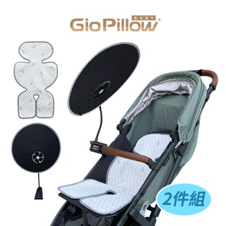 GIO Pillow 冰巢推車涼感墊+二合一遮陽行動風扇 2件組 涼感墊 涼墊 遮陽 夾式USB風扇【官方免運快速出貨】