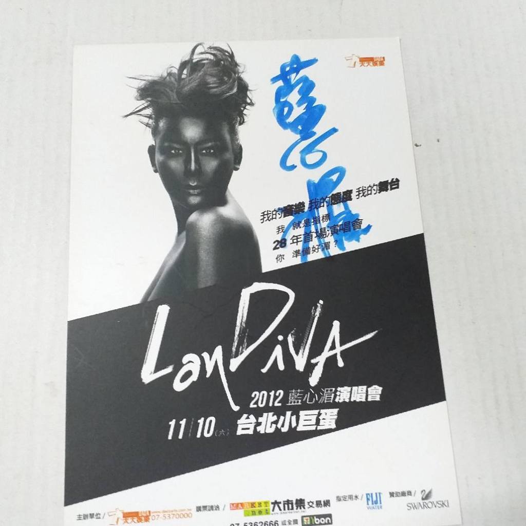 藍心湄　不偽裝的溫柔　豹小子 說變就變 藍心湄 Something ３枚セット 藍心湄 不偽裝的溫柔 豹小子 說變就變 藍心湄 Something 3枚セット 藍