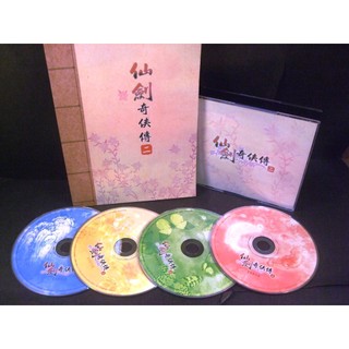 ◢藏劍閣◣PC遊戲收藏-仙劍奇俠傳2遊戲光碟+遊戲說明書/遊戲使用手冊(經典古老遊戲傳說再現)24042602