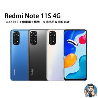 Redmi Note 11S 4G 智慧型手機 小米 紅米 雙SIM卡 原廠公司貨 安卓 Android