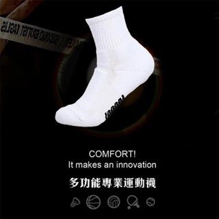 Loopal 襪子 足弓加強 男女款 專業多功能運動襪 排球 籃球 網球 羽球 運動襪【樂買網】