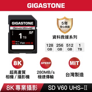 【GIGASTONE】8K攝影記憶卡SD V60 1TB/512G/256G/128G｜臺灣製造/相機/攝影機/SD大卡