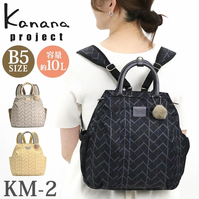 🗻Mira Japan《預購》日本正品 2025春夏 Kanana project 氣質印花 輕量 機能 後背包 手提包