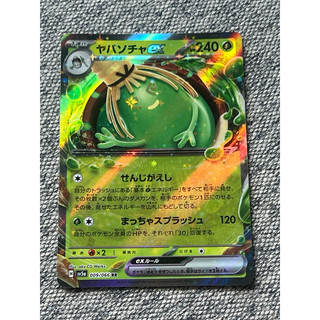 [PTCG] 日版 來悲粗茶ex RR