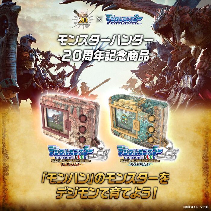 現貨 BANDAI 數碼寶貝彩色對戰機 魔物獵人20週年 火龍色/雷狼龍色 分別販售
