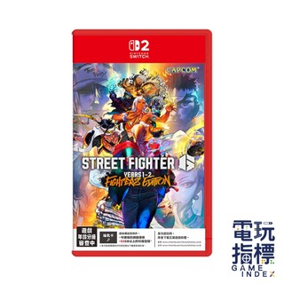 【電玩指標】十倍蝦幣 NS2 Switch2 快打旋風6 Year1-2 Fighters 中文版 快打