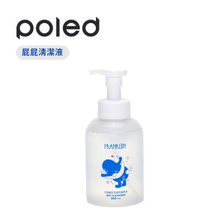 poled 韓國 FRANKLiiN 寶寶屁屁清潔液500ml 屁屁清潔