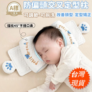 現貨💖小米填充枕頭 嬰兒定型枕 新生兒0到1嵗-6個月糾正偏頭枕頭 防偏頭定型枕 寶寶頭型枕 立體枕 新生兒枕 矯正枕頭
