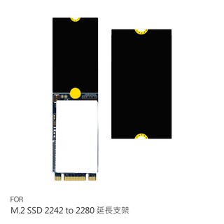 ㄒM.2 SSD 2242 to 2280 延長支架 延長支架 免螺絲 延伸片