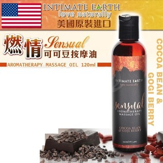 美國Intimate Earth-Sensual 可可豆 按摩油 120ml