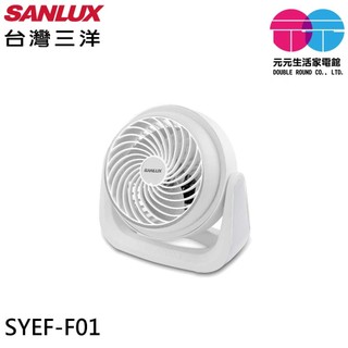 SANLUX台灣三洋 7吋AC循環風扇 電風扇 循環扇 涼風扇 電扇 AC風扇 SYEF-F01
