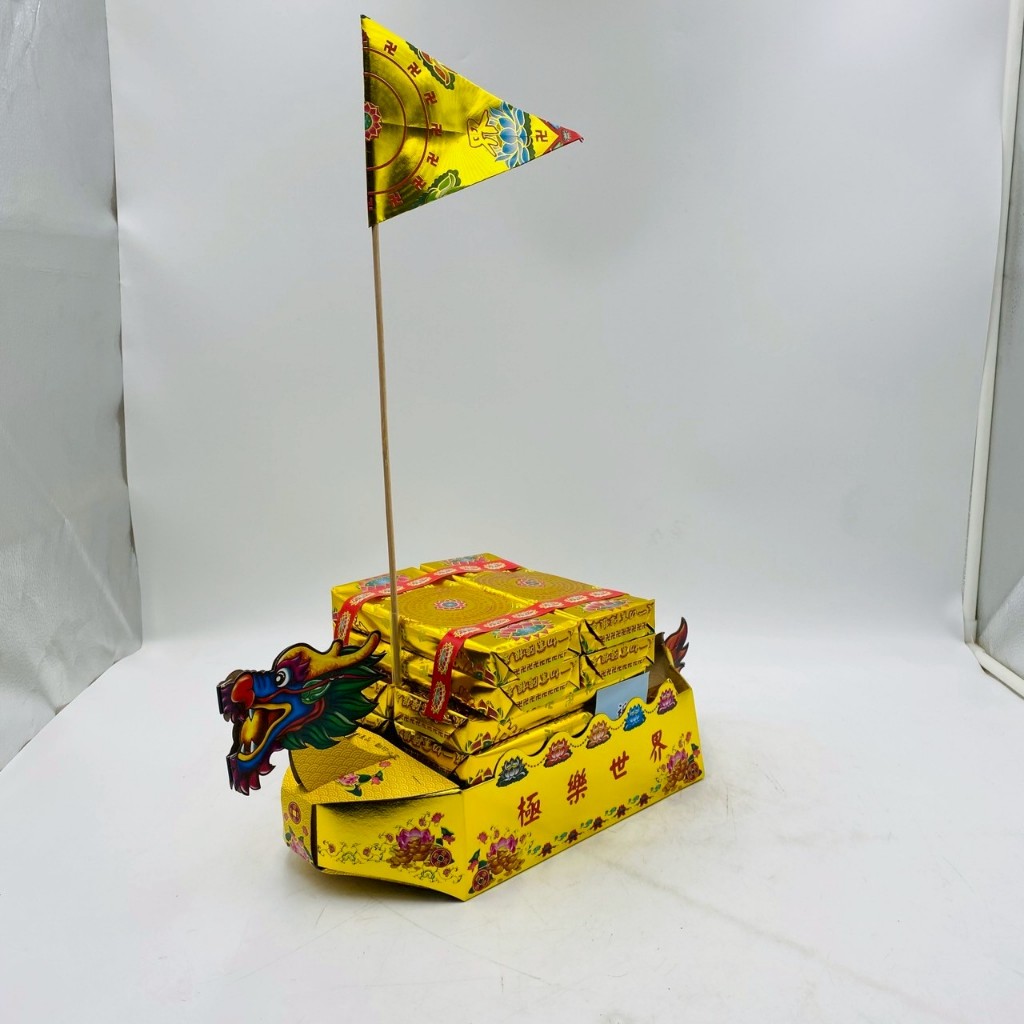 【心逸】燙金極樂世界小龍船 往生者用 百日 忌日 祭祖 金紙 法船