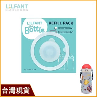 LILFANT 直飲替換墊圈｜不鏽鋼直飲水壺｜防漏墊圈