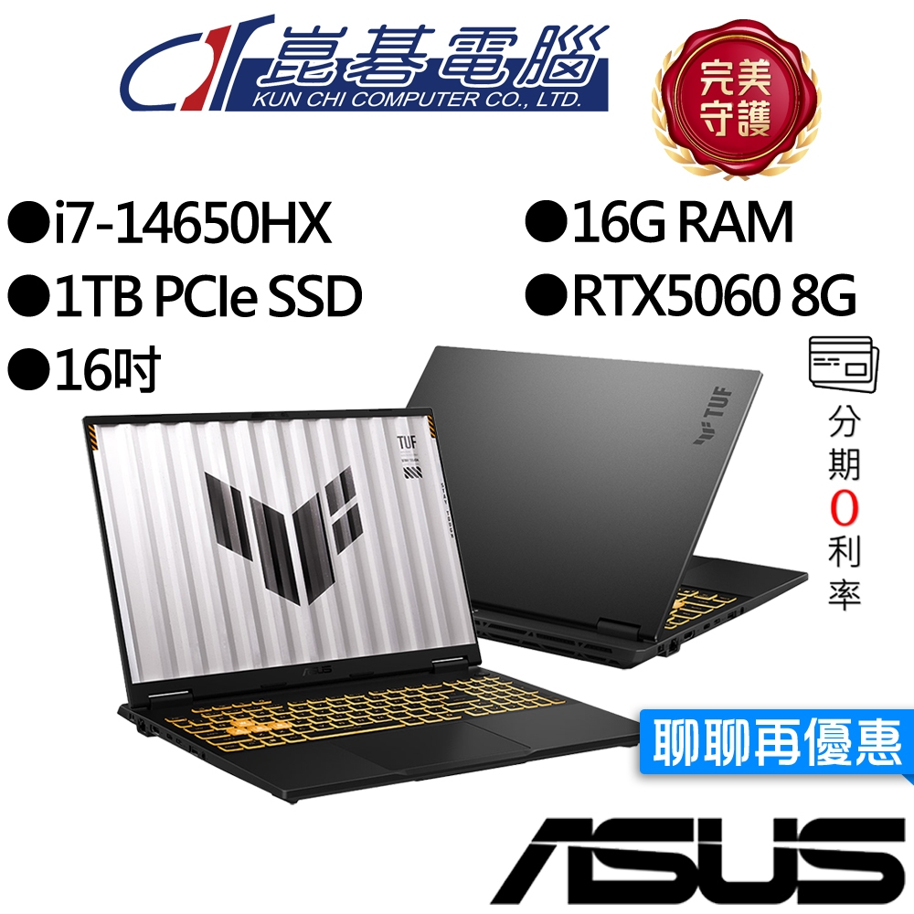 ASUS華碩 TUF FX608JMR-0041A14650HX i7/RTX5060 16吋 電競筆電